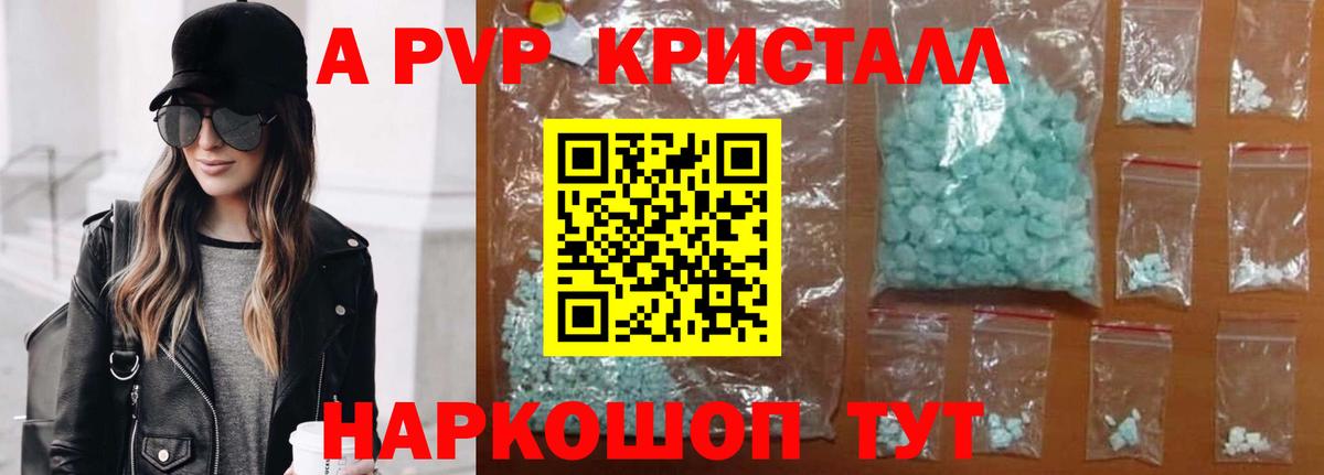 Alfa_PVP VHQ Нижнеудинск