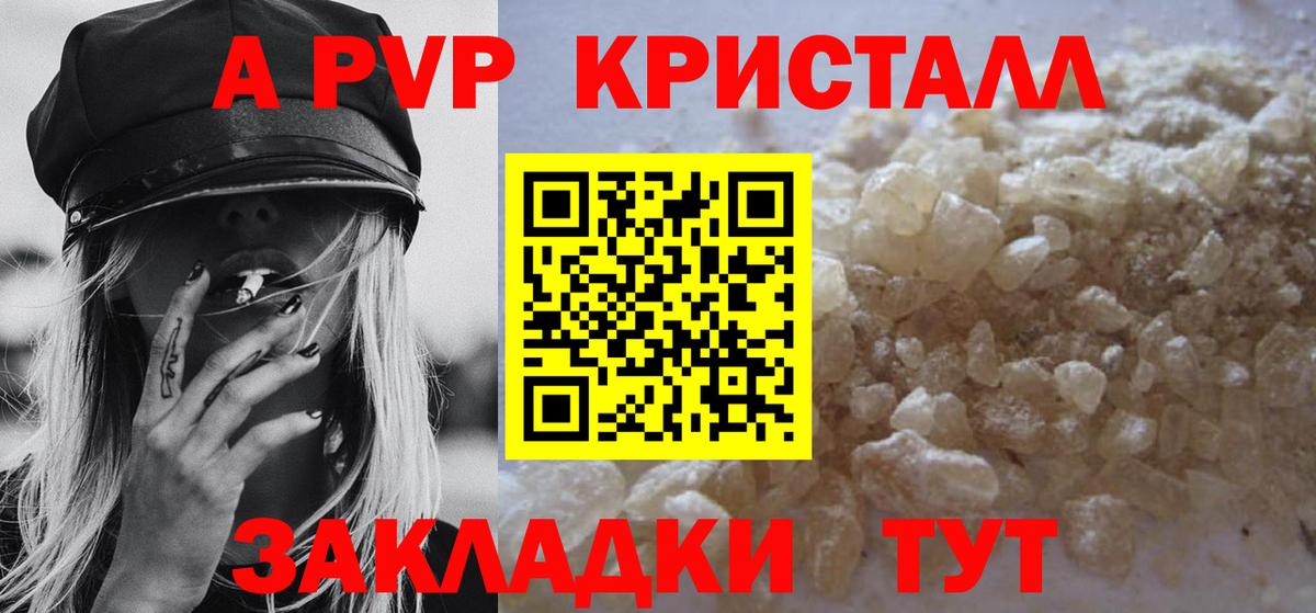 Нижнеудинск  Alpha PVP СК  Alpha PVP СК  Вход с VPN  Alfa_PVP СК 