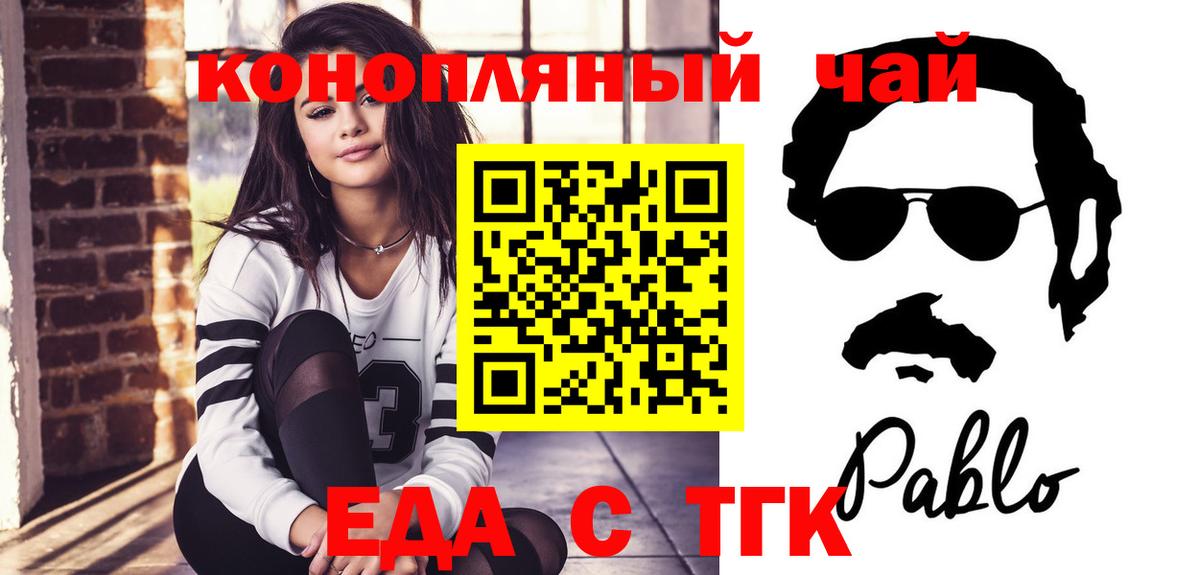 Cannafood конопля  Вход с VPN  Нижнеудинск 
