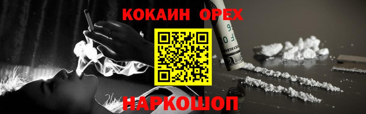 КОКАИН Эквадор Нижнеудинск