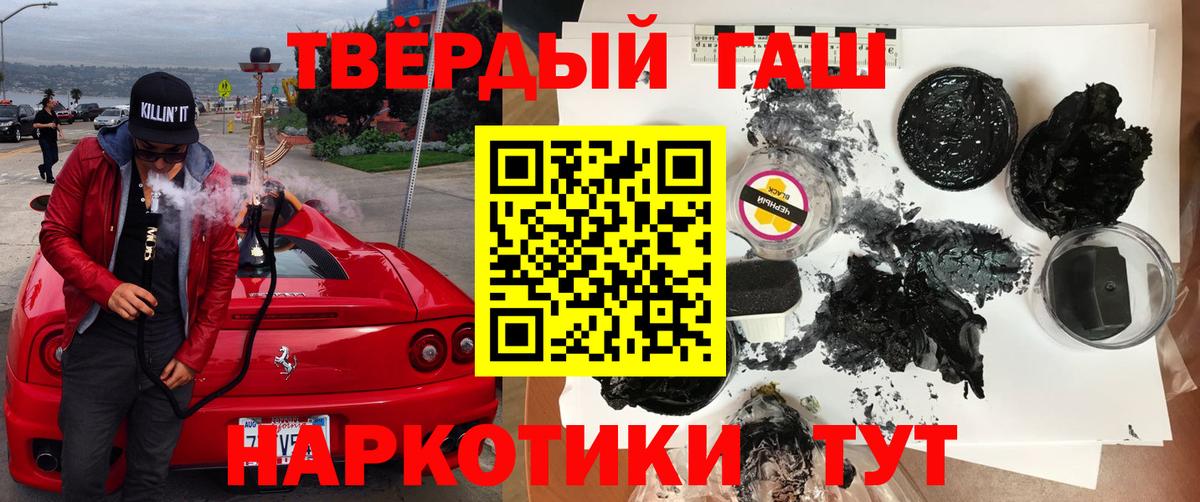 Нижнеудинск  Гашиш VHQ  Вход с VPN  ГАШИШ гарик 