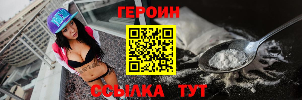 Героин  ГЕРОИН Афган  Вход с VPN  Нижнеудинск 