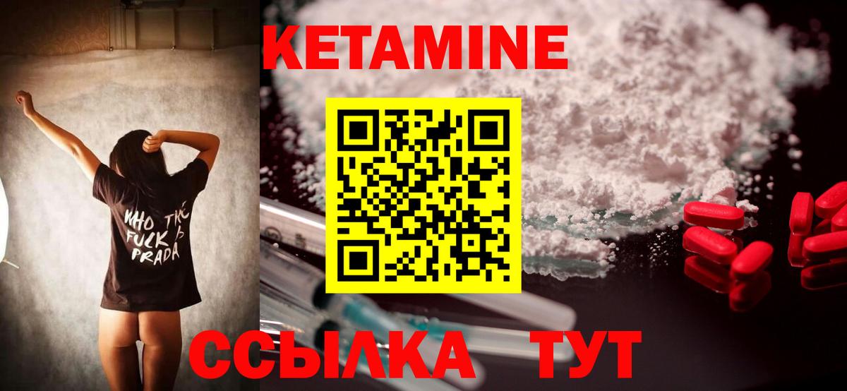 КЕТАМИН VHQ  Вход с VPN  КЕТАМИН ketamine  Нижнеудинск 