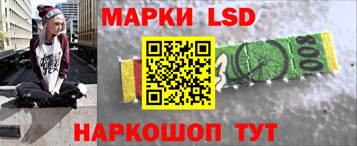 Лсд 25 экстази кислота  Вход с VPN  blacksprut ONION  Нижнеудинск  LSD-25 экстази ecstasy 