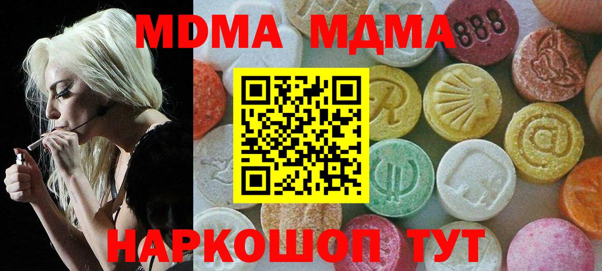 MDMA  Вход с VPN  MDMA кристаллы  Нижнеудинск  MDMA crystal 