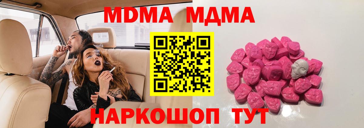 МДМА молли Нижнеудинск