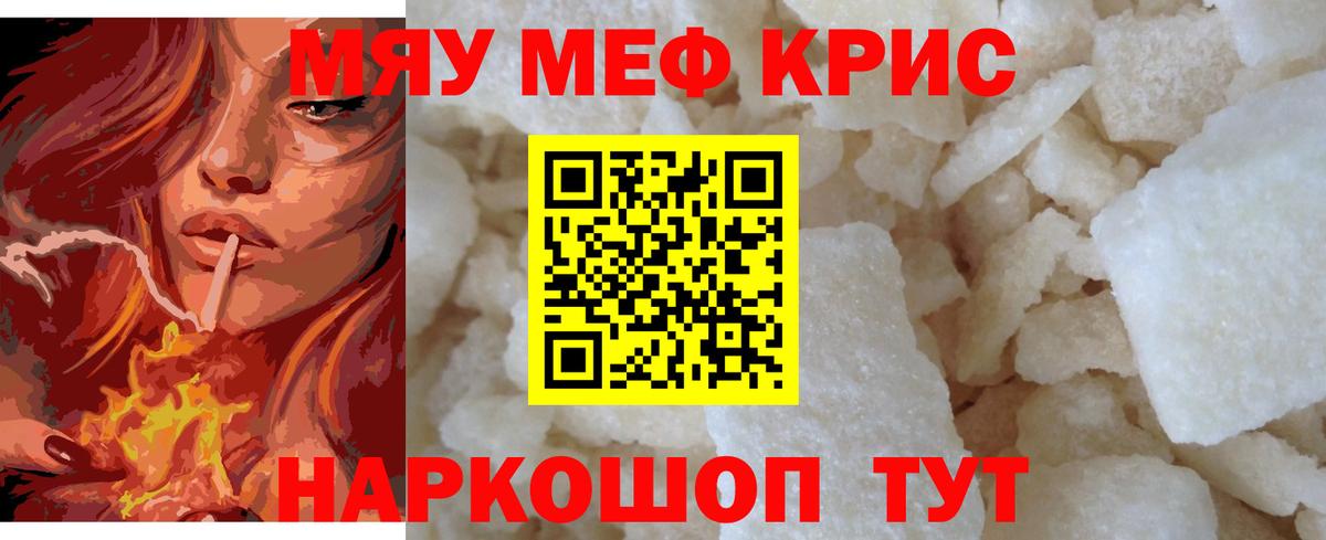 Мефедрон  Нижнеудинск