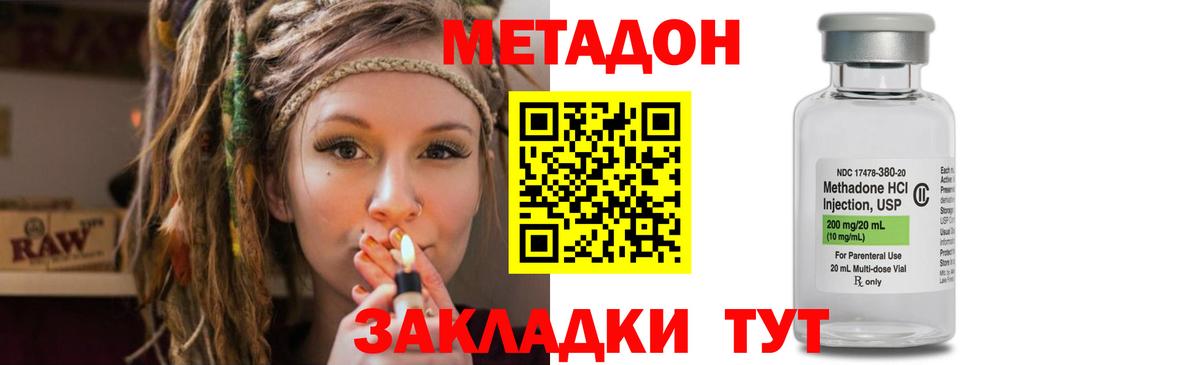 Нижнеудинск  Метадон белоснежный  Вход с VPN 