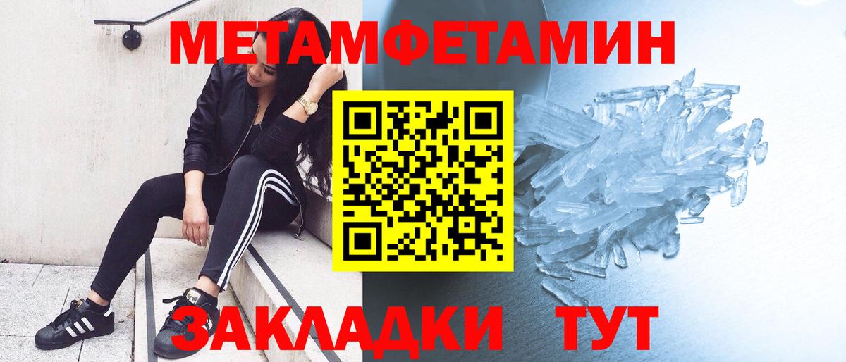 МЕТАМФЕТАМИН винт Нижнеудинск