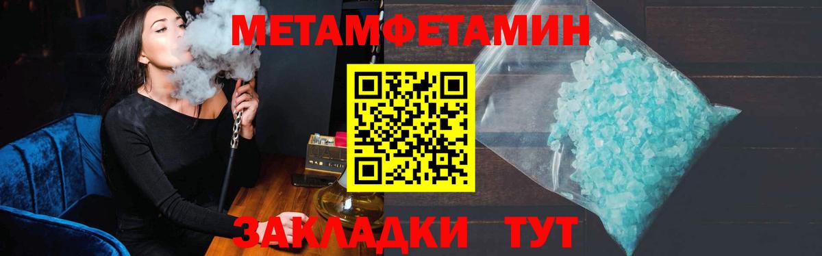 МЕТАМФЕТАМИН Декстрометамфетамин 99.9%  Первитин  Нижнеудинск  Вход с VPN 