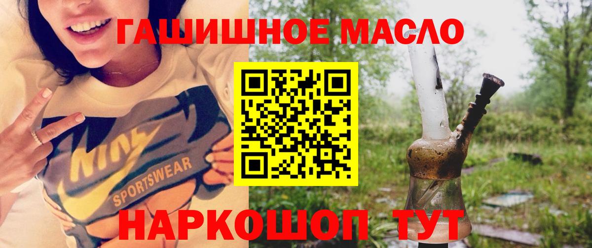 Дистиллят ТГК гашишное масло Нижнеудинск