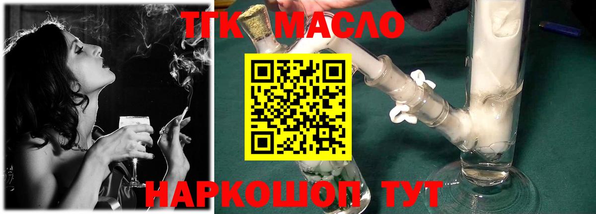 ТГК Wax  ТГК концентрат  Вход с VPN  где купить наркоту  Нижнеудинск 